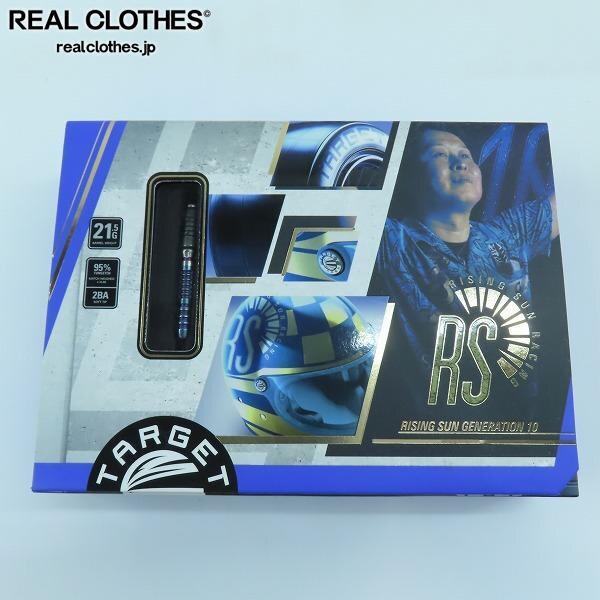 実際に弊社で買取させて頂いたTARGET/ターゲット RISING SUN G10/ライジングサンG10 村松治樹モデル ダーツバレル