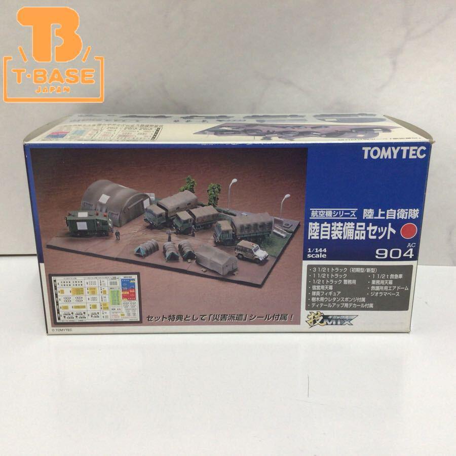 1円〜 トミーテック 1/144 AC904 技MIX 航空機シリーズ 陸上自衛隊 陸自装備品セット