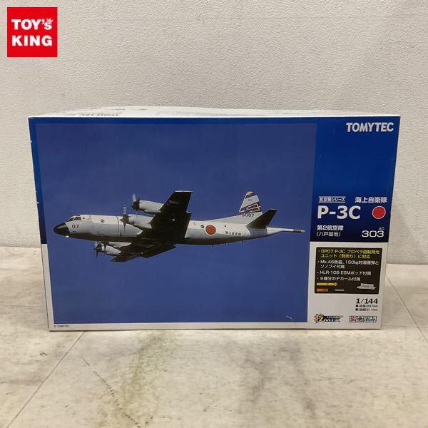 1円〜 トミーテック 技MIX 1/144 海上自衛隊 P-3C 第2航空隊 八戸基地