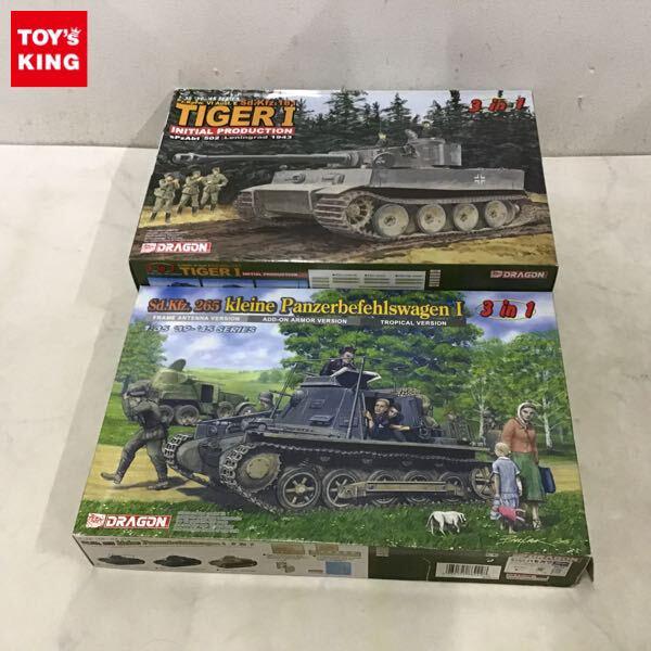 1円〜 ドラゴン 1/35 Sd.Kfz.265 1号指揮軽戦車コンバーチブル ドイツ ティーガーI極初期型 第502重戦車大隊レニングラード1943年 3in1