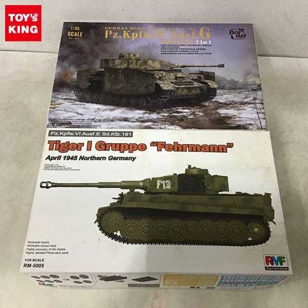 1円〜 ボーダーモデル 1/35 ドイツIV号戦車 G型 中/後期型 ライフィールドモデル ドイツ北部 タイガーI フェールマン戦隊 1945年4月