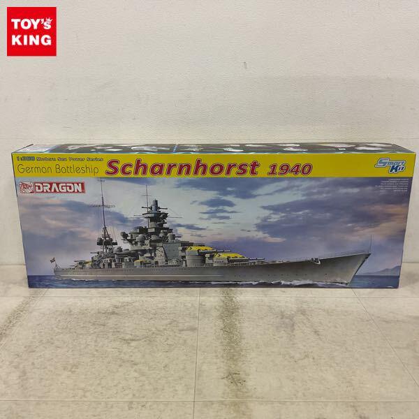 1円〜 ドラゴン 1/350 German Battleship Scharnhorst 1940