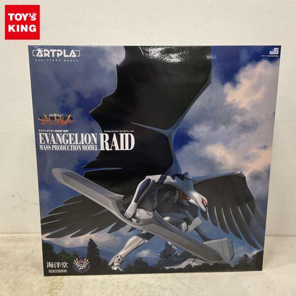 1円〜 海洋堂 ARTPLA 新世紀エヴァンゲリヲン エヴァンゲリオン量産機 襲撃