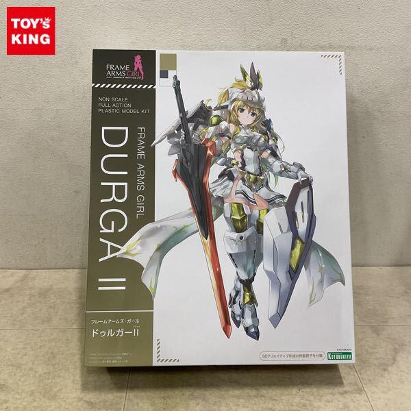 1円〜 コトブキヤ フレームアームズ・ガール ドゥルガー II