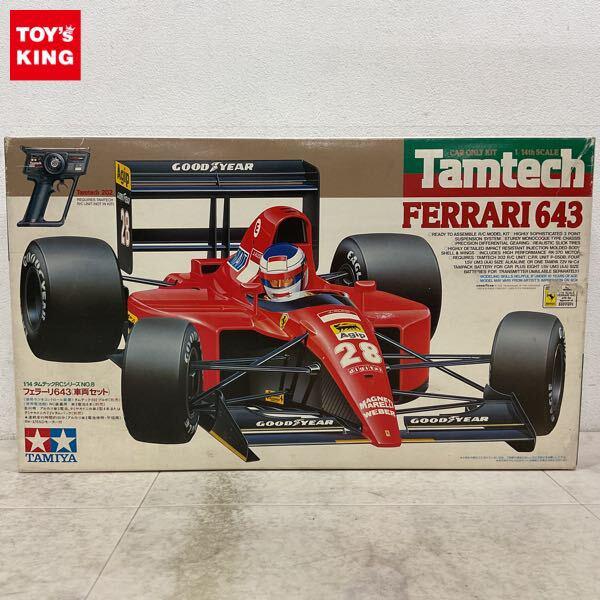 1円〜 タミヤ 1/14 フェラーリ643 車両セット