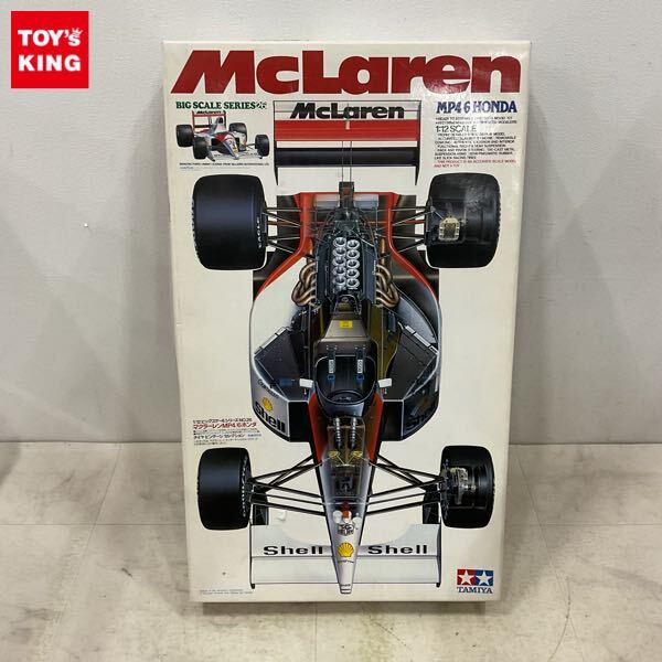 1円〜 タミヤ ビッグスケール 1/12 マクラーレン MP4/6 ホンダ タミヤビンテージセレクション