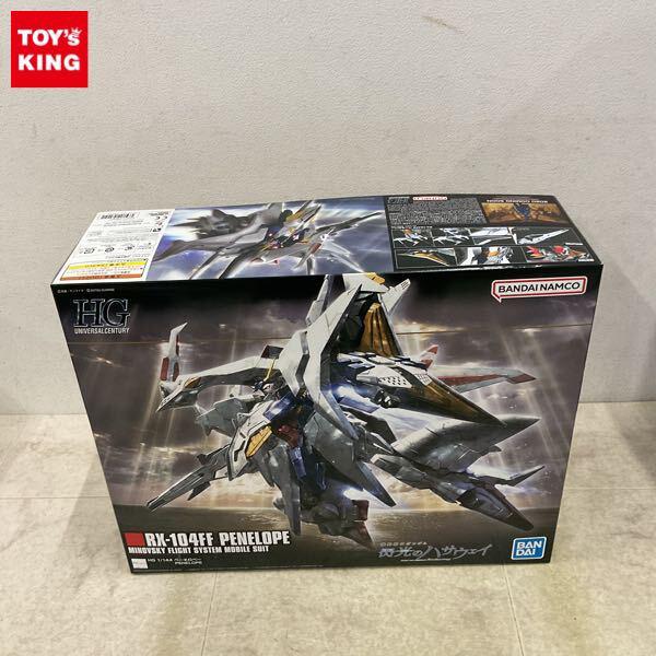 1円〜 HGUC 1/144 ペーネロペー