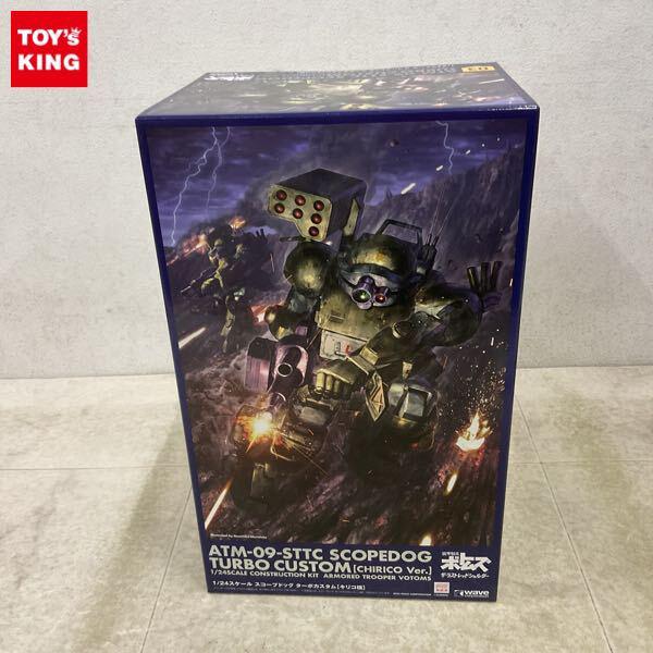 1円〜 ウェーブ 1/24 装甲騎兵ボトムズ ザ ラストレッドショルダー スコープドッグ ターボカスタム キリコ機
