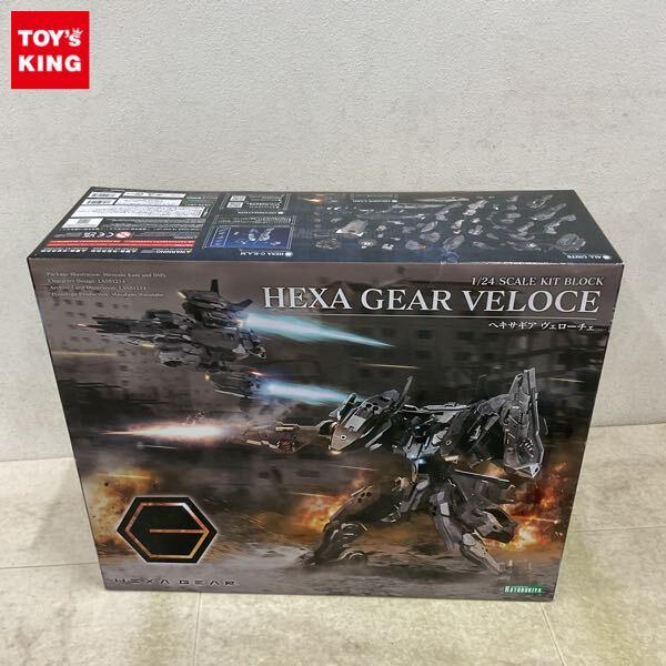 1円〜 コトブキヤ ヘキサギア 1/24 ヴェローチェ