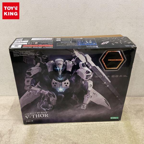 1円〜 コトブキヤ ヘキサギア 1/24 ブイトール