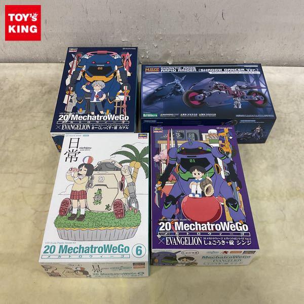 1円〜 ハセガワ1/20メカトロウィーゴ日常コラボウォーム+東雲なの、MSG ギガンティックアームズラピッドレイダーシャドウダンサーVer
