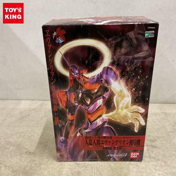 1円〜 バンダイ ヱヴァンゲリヲン新劇場版:破 エヴァンゲリオン初号機 覚醒ver.