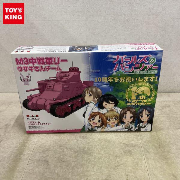 1円〜 プラッツ 1/35 ガールズ&パンツァー M3中戦車リー ウサギさんチーム