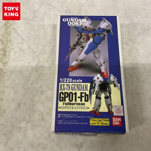 B-CLUBのガレージキット・レジンキットを高額買取 | プラモデル売る