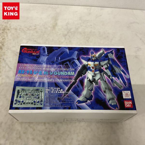 B-CLUBのガレージキット・レジンキットを高額買取 | プラモデル売る