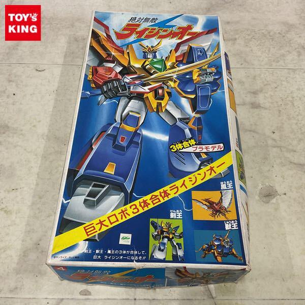 1円〜 童友社 絶対無敵ライジンオー 巨大ロボ3体合体ライジンオー