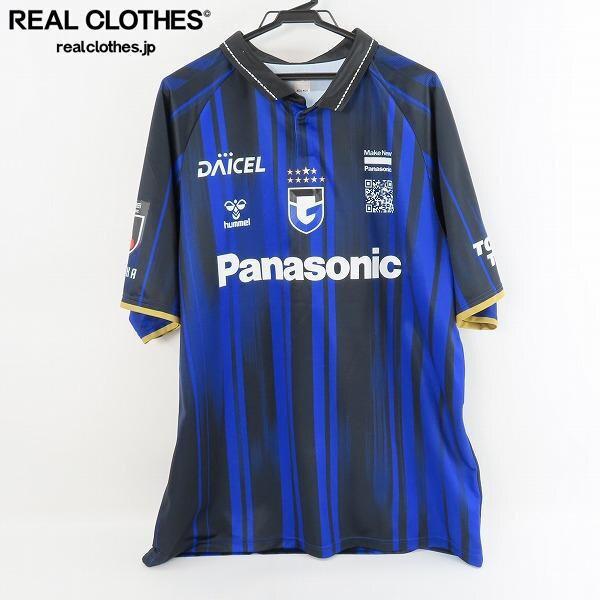 実際に弊社で買取させて頂いた☆hummel/ヒュンメル ガンバ大阪 2025 中谷進之介 #20 ホーム レプリカユニフォーム HAG1060GOR/XO2-XO3 /UPK