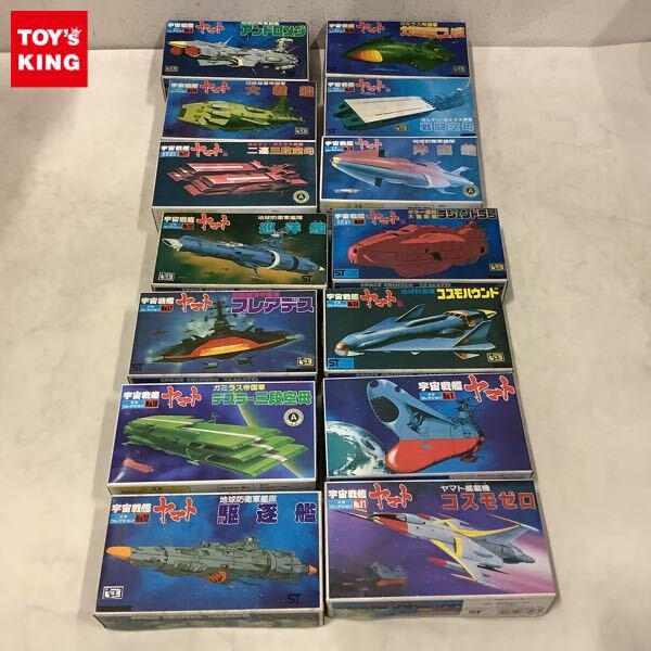 1円〜 バンダイ メカコレクション 宇宙戦艦ヤマト 地球防衛軍 コスモハウンド