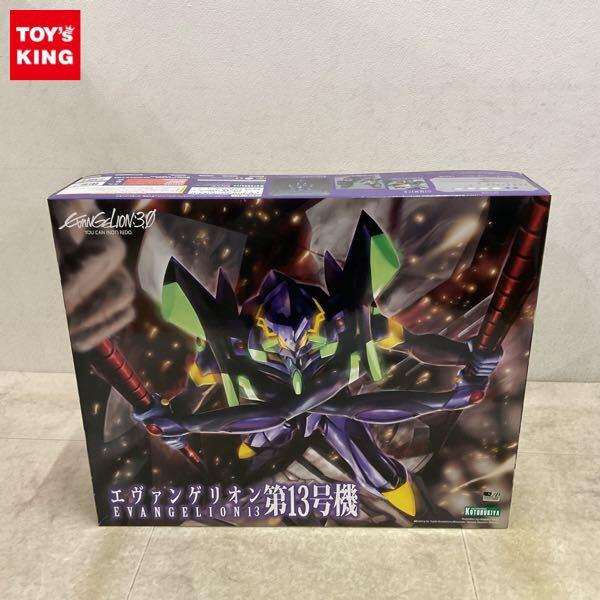 1円〜 コトブキヤ 1/400 ヱヴァンゲリヲン新劇場版:Q エヴァンゲリオン第13号機
