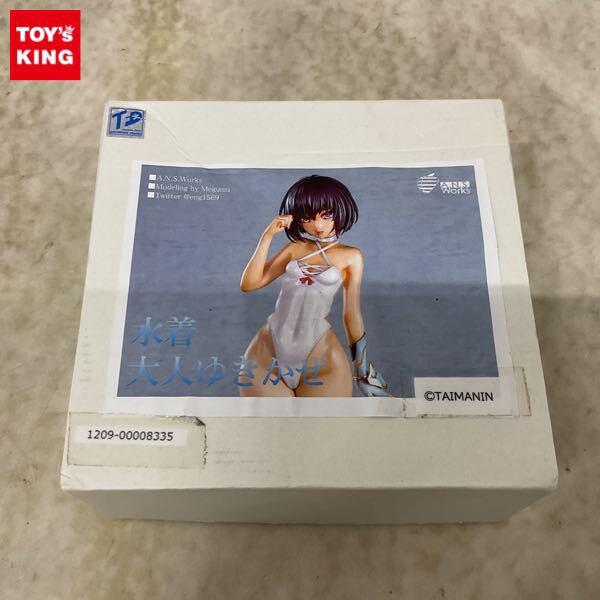 1円〜 A.N.S. Works 対魔忍RPG 水着 大人ゆきかぜ ガレージキット