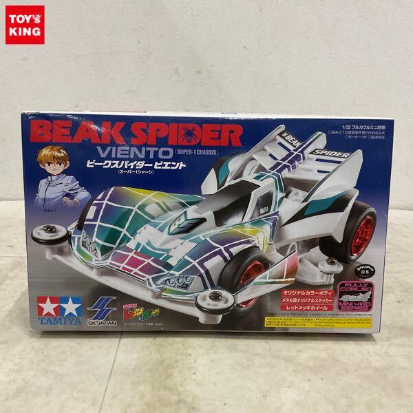 1円〜 タミヤ フルカウル ミニ四駆 1/32 ビークスパイダー ビエント イエロー