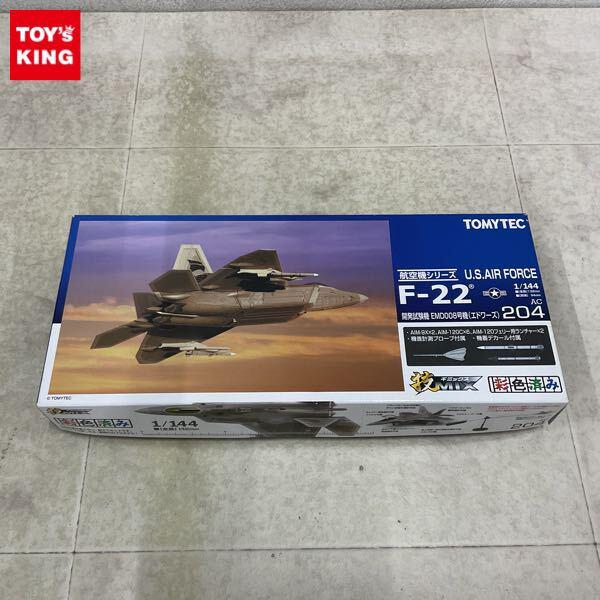 1円〜 トミーテック 技MIX 1/144 U.S.ATR FORCE F-22 開発試験機 EMD008号機 エドワーズ