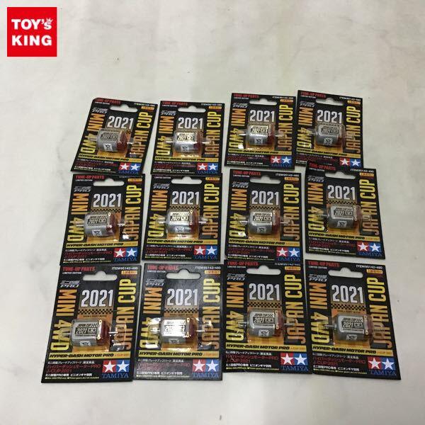 1円〜 タミヤ 1/32 ミニ四駆 限定 ハイパーダッシュモーターPRO J-CUP 2021