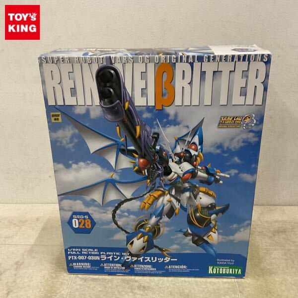 1円〜 コトブキヤ S.R.G-S 1/144 スーパーロボット大戦OG ライン・ヴァイスリッター
