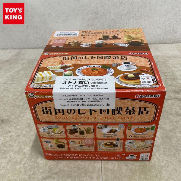 リーメント買取 買取価格表有り | おもちゃ買取トイズキング