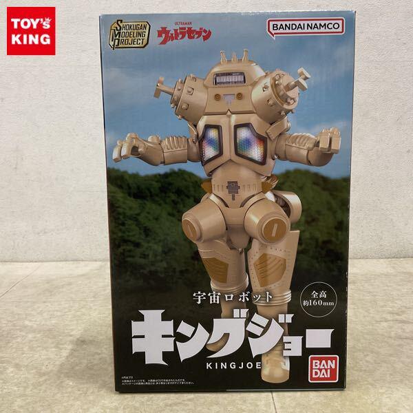1円〜 バンダイ SMP ウルトラセブン 宇宙ロボット キングジョー