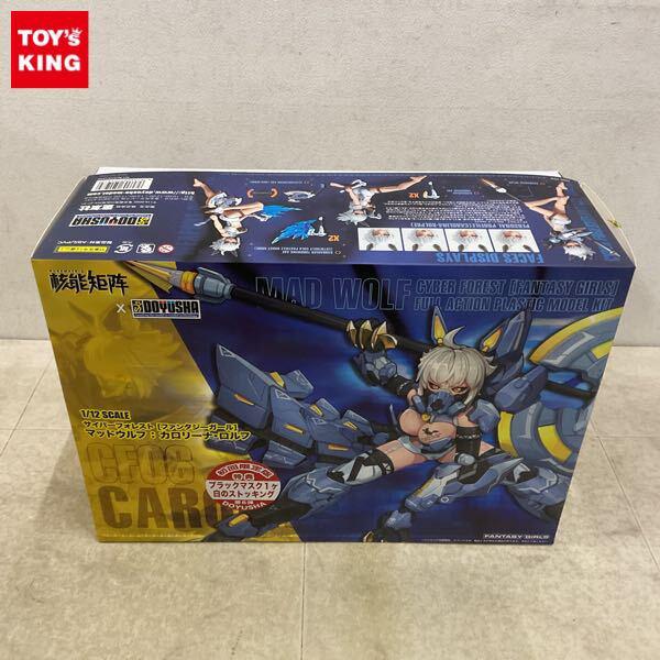 1円〜 ヌークマトリックス×童友社 1/12 サイバーフォレスト ファンタジーガール マッドウルフ:カロリーナ・ロルフ