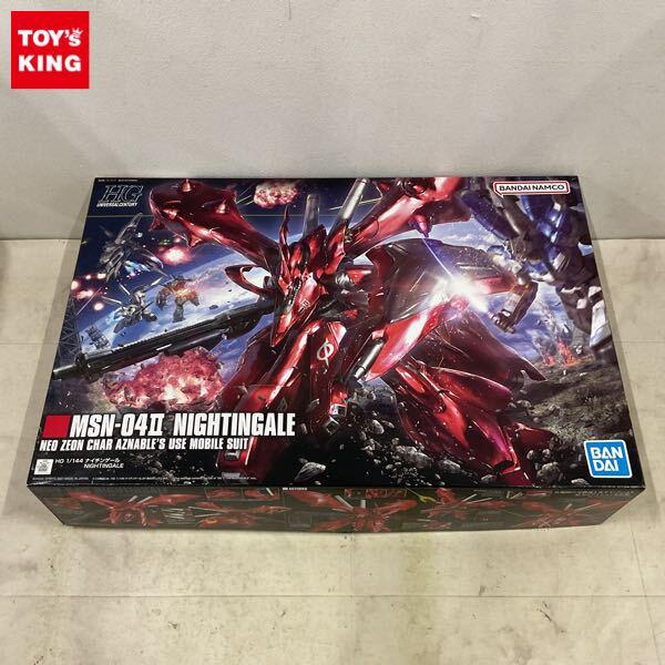 1円〜 HGUC 1/144 ナイチンゲール