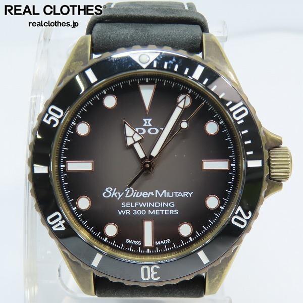 実際に弊社で買取させて頂いたEDOX/エドックス SKYDIVER/スカイダイバー クロノグラフ 腕時計 80115 付属品付き