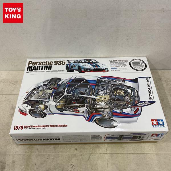 1円〜 タミヤ ビッグスケール 1/12 ポルシェ935 マルティーニ