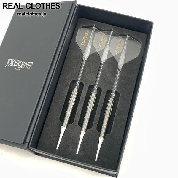 実際に弊社で買取させて頂いたJOKER DRIVER DARTS/ジョーカードライバー CRYSTAL ECHO/クリスタルエコー ダーツバレル