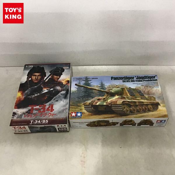 1円〜 プラッツ 1/35 T-34 レジェンド・オブ・ウォー T-34/85 タミヤ ドイツ重駆逐戦車 ヤークトタイガー 初期生産型