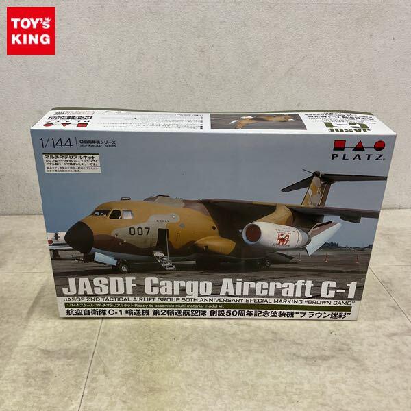 1円〜 プラッツ 1/144 航空自衛隊 C-1 輸送機 第2輸送航空隊 創設50周年記念塗装機 ブラウン迷彩