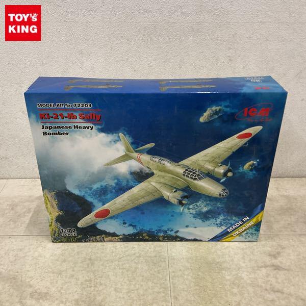 1円〜 ICM 1/72 日本陸軍 Ki-21-Ib 九七式重爆撃機