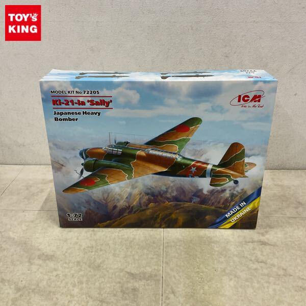 1円〜 ICM 1/72 日本陸軍 Ki-21-Ia 九七式重爆撃機