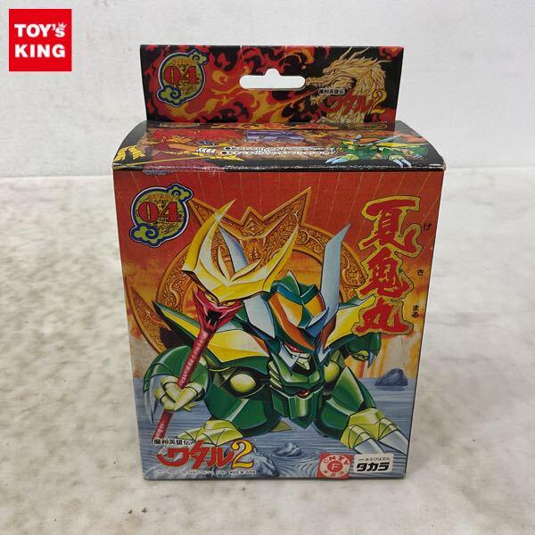 1円〜 タカラ プラクション 魔神英雄伝ワタル2 夏鬼丸