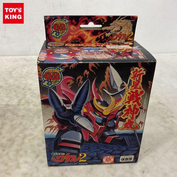 1円〜 タカラ プラクション 魔神英雄伝ワタル2 新星 戦神丸