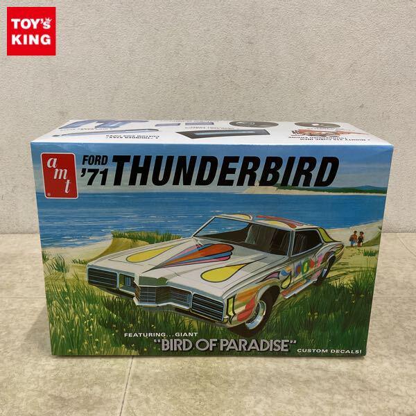 1円〜 amt 1/25 Ford ’71 サンダーバード