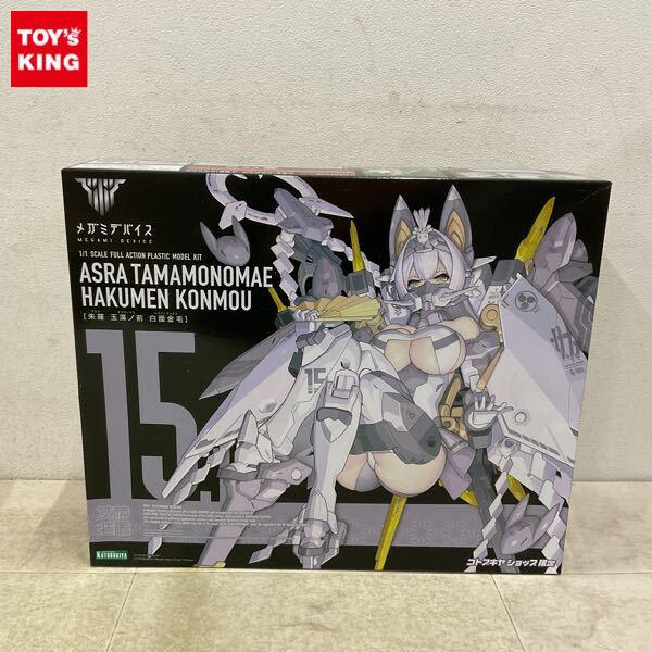 1円〜 コトブキヤ メガミデバイス 1/1 朱羅 玉藻ノ前 白面金毛