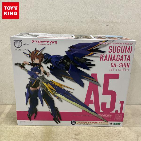 1円〜 コトブキヤ メガミデバイス アリス・ギア・アイギス 金潟すぐみ 臥薪