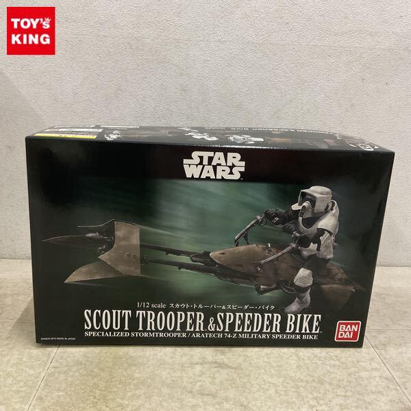 1円〜 バンダイ 1/12 STAR WARS スカウト・トルーパー & スピーダー・バイク