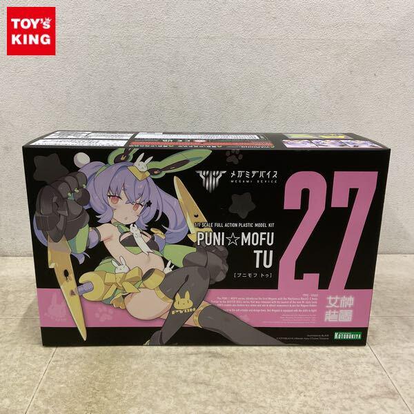 1円〜 コトブキヤ メガミデバイス 1/1 プニモフ トゥ