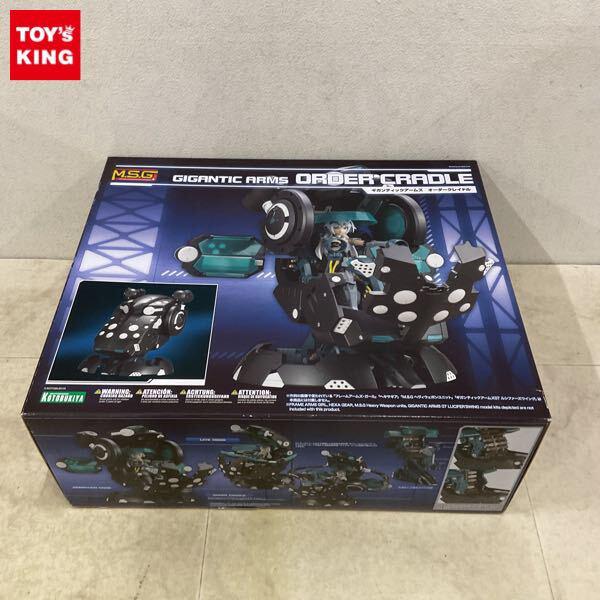 1円〜 コトブキヤ ギガンティックアームズ オーダークレイドル