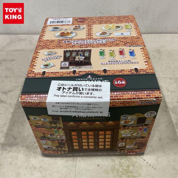 リーメント買取 買取価格表有り | おもちゃ買取トイズキング