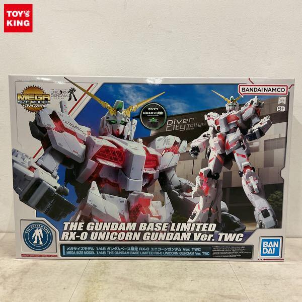 1円〜 ガンダムベース限定 BANDAI SPIRITS メガサイズモデル 1/48 機動戦士ガンダムUC ユニコーンガンダム Ver.TWC