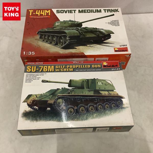 1円〜 ミニアート 1/35 T-44M ソビエト MEDIUM TANK、SU-76M SELF-PROPELLED GUN w/CREW